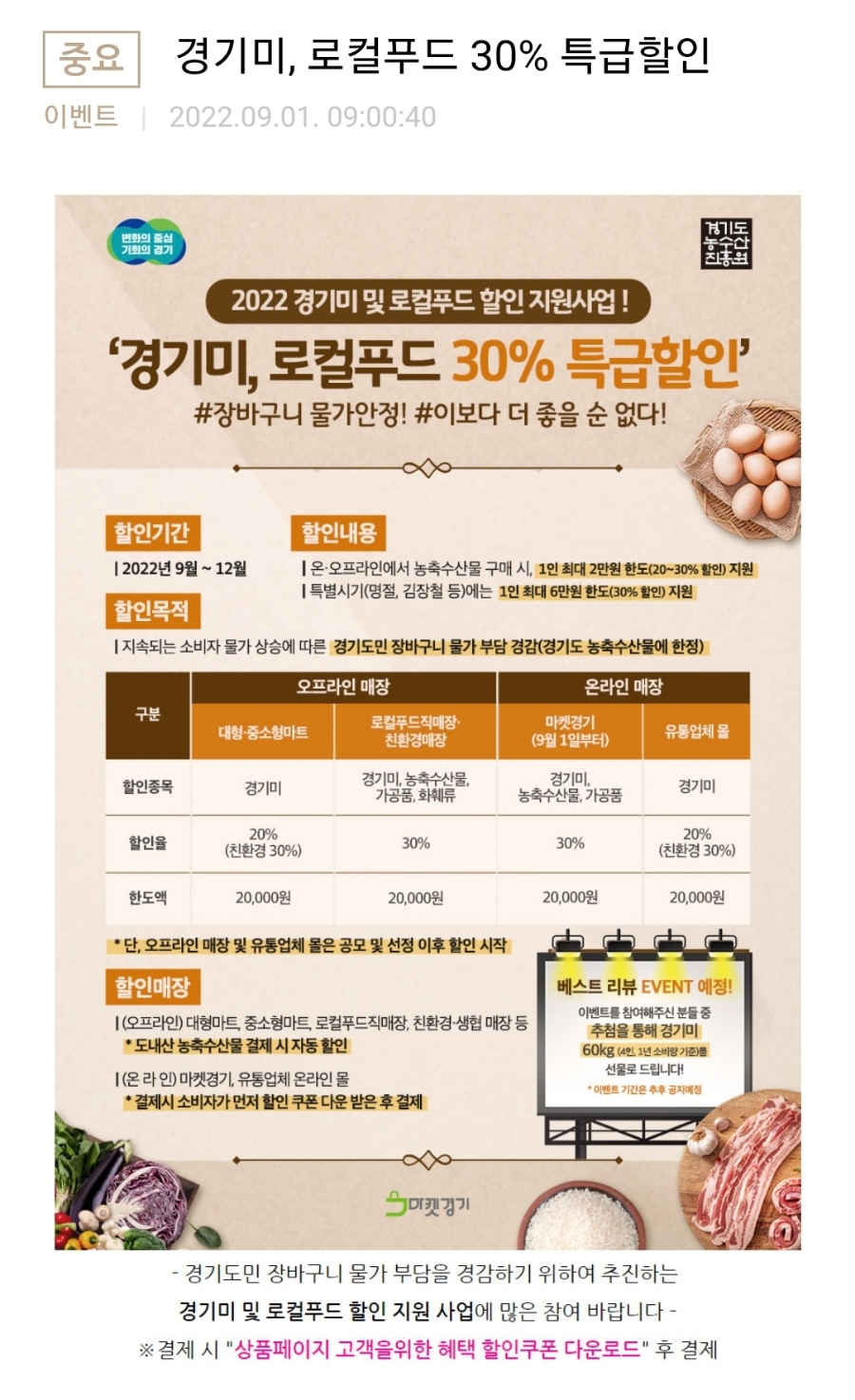 친환경 할인마트 이미지