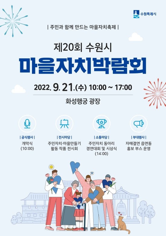 행궁마을관리사회적협동조합 이미지