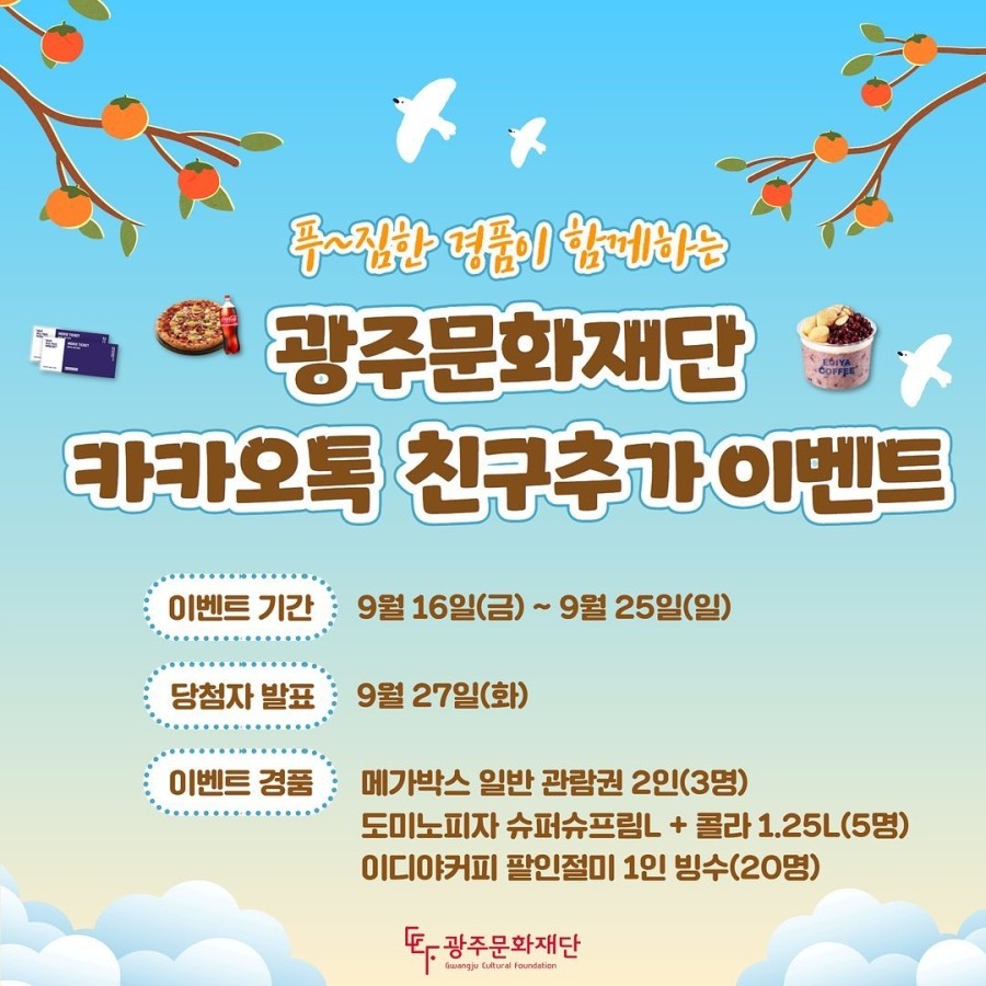 도미노피자광주 이미지