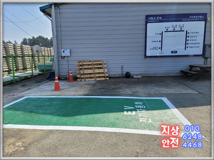 쌍용자동차서산정비사업소 이미지