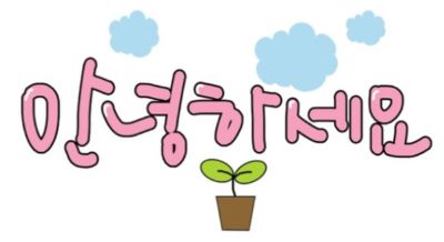 이시아스팀세차 이미지