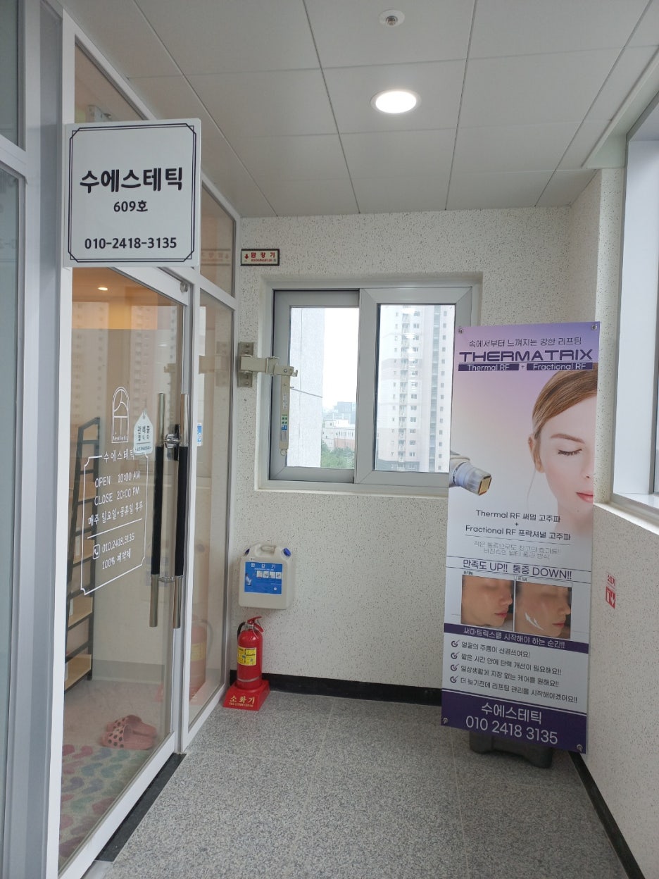 수에스테틱 이미지
