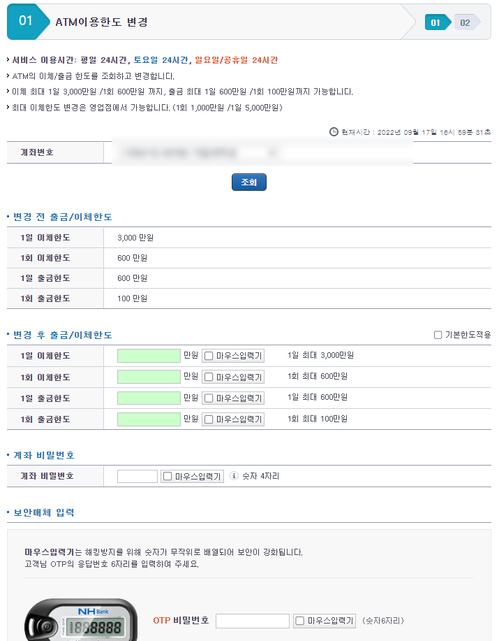 농협 atm 이용시간, 수수료 및 한도 : 네이버 블로그 농협 Atm 이용시간, 수수료 및 한도 : 네이버 블로그