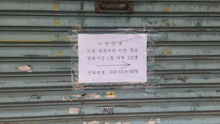 기독성문서적 이미지