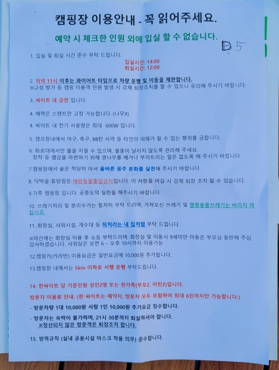 닥박골 휴양림 이미지