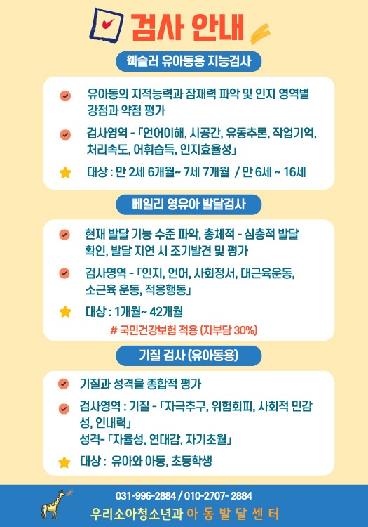 행복한소아청소년과의원 이미지