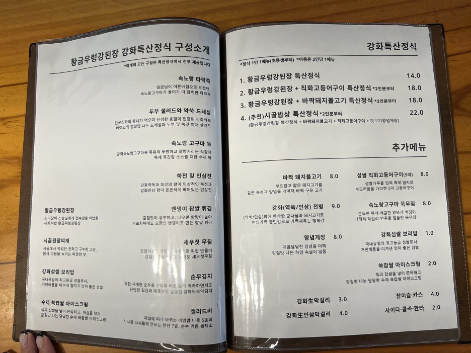 행복한시골밥상 이미지