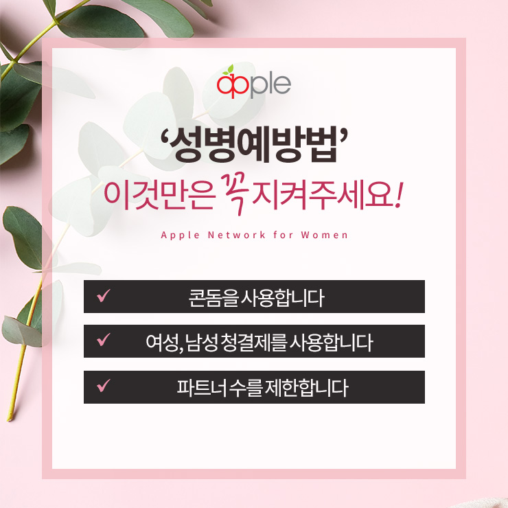 애플산부인과마곡 이미지