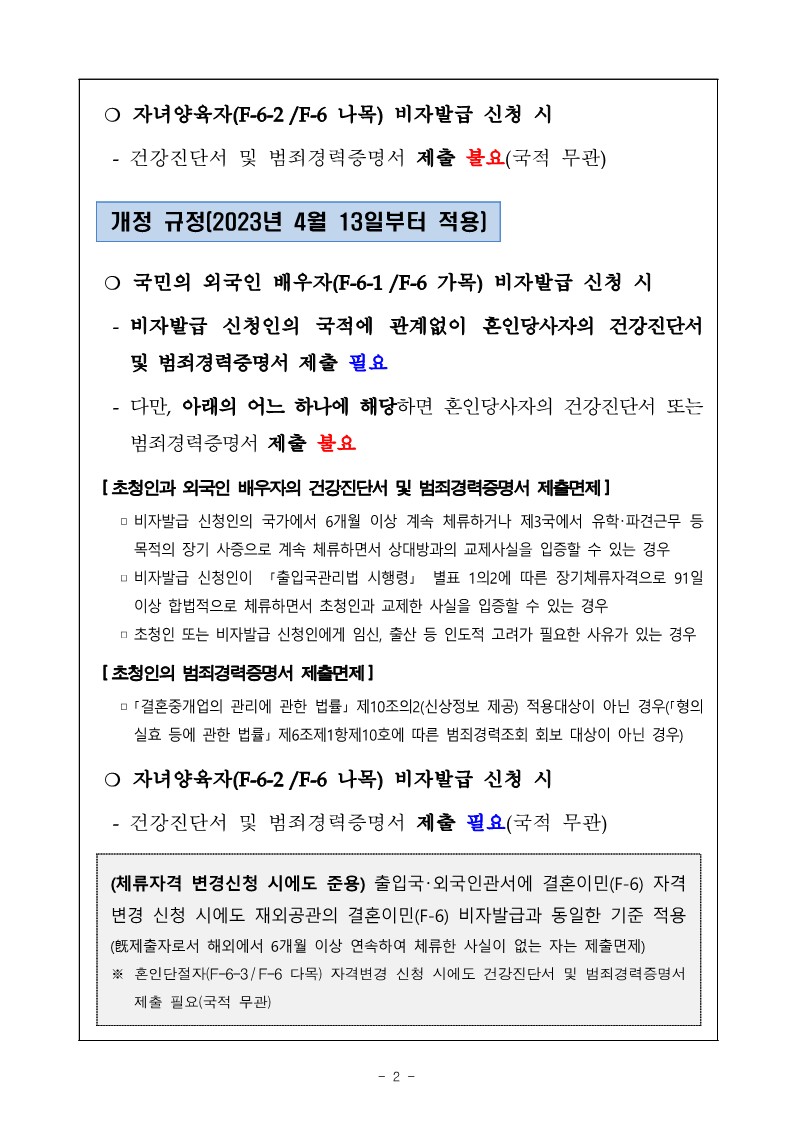 에이스김옥태행정사 이미지