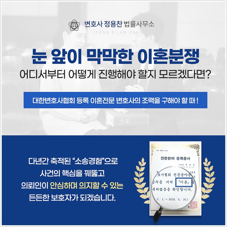변호사정용찬법률사무소 이미지