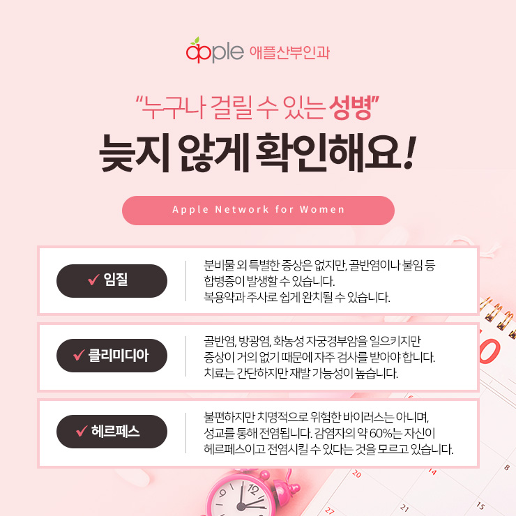 애플산부인과마곡 이미지