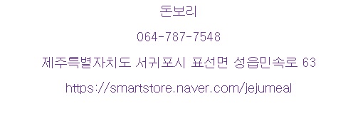 돈보리 이미지