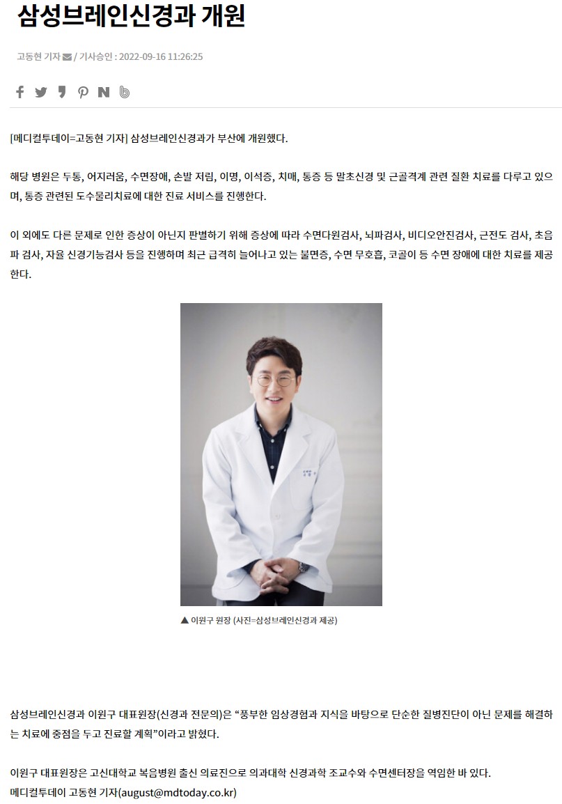 삼성브레인신경과의원 이미지