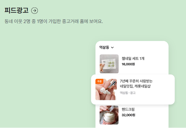 당근인테리어 이미지
