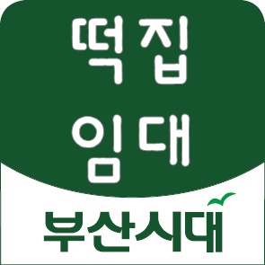 덕포떡집 이미지