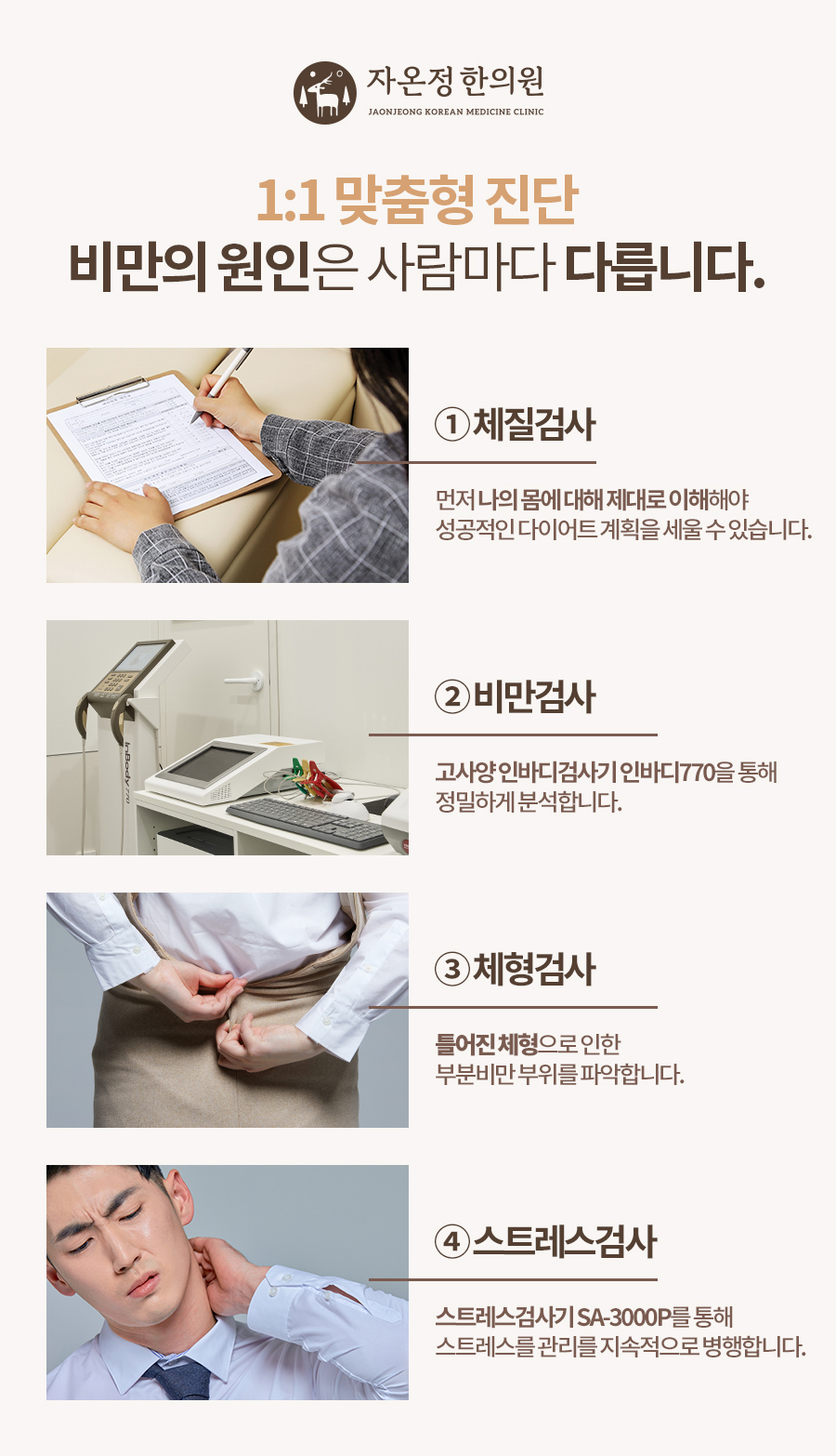 다섯가지한의원 이미지