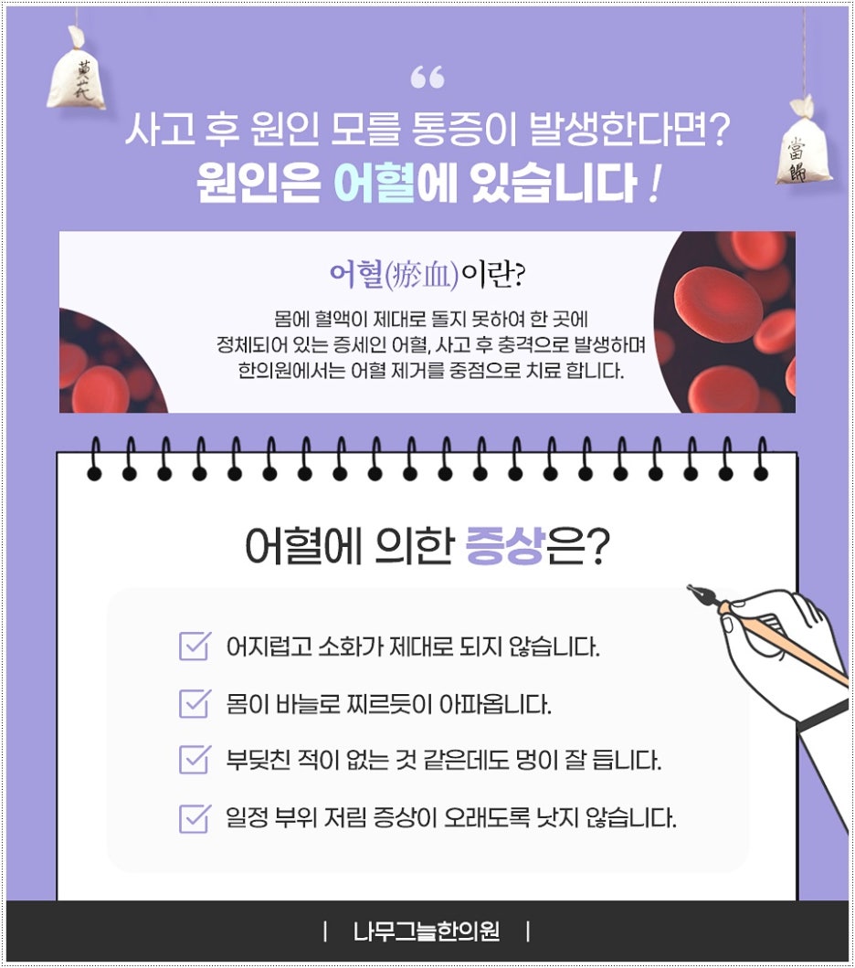 안아파한의원 이미지