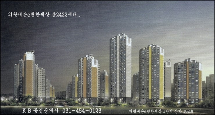 의왕속내과 이미지
