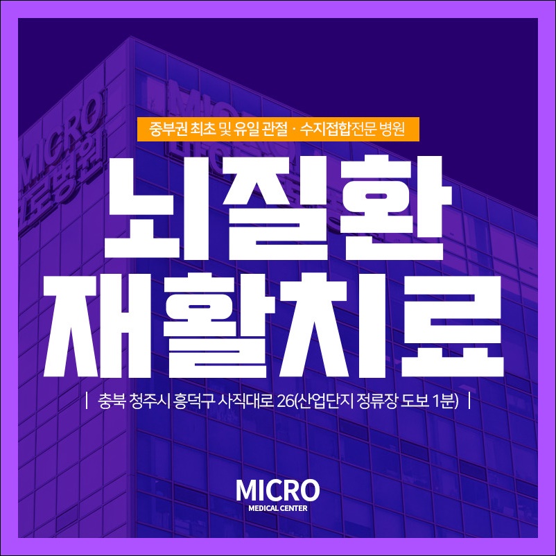 의료법인 청주병원 이미지
