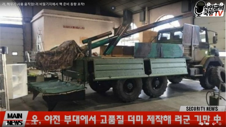 신인균 국방Tv-우크라이나 더미장비 : 네이버 블로그