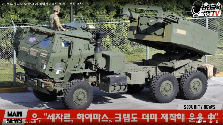 신인균 국방Tv-우크라이나 더미장비 : 네이버 블로그