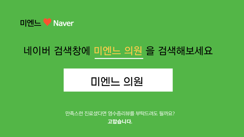 미엔느의원 이미지