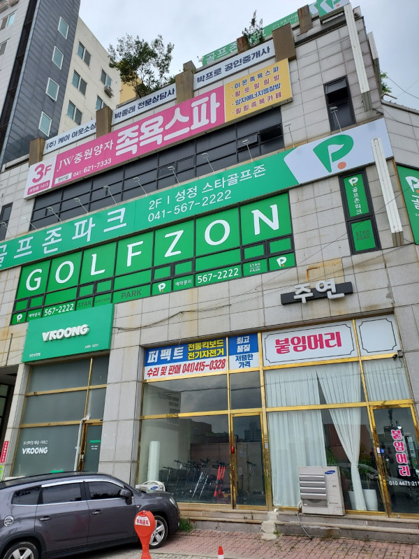 더힐링족욕카페 이미지