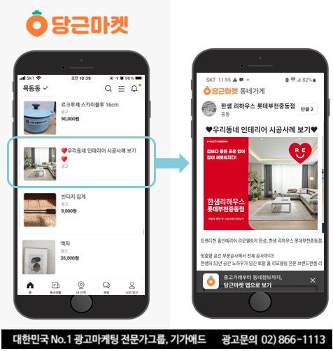 당근인테리어 이미지