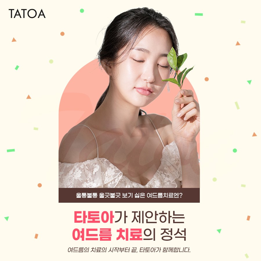 하나피부과 이미지