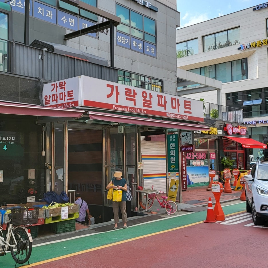 빽보이피자송파 이미지