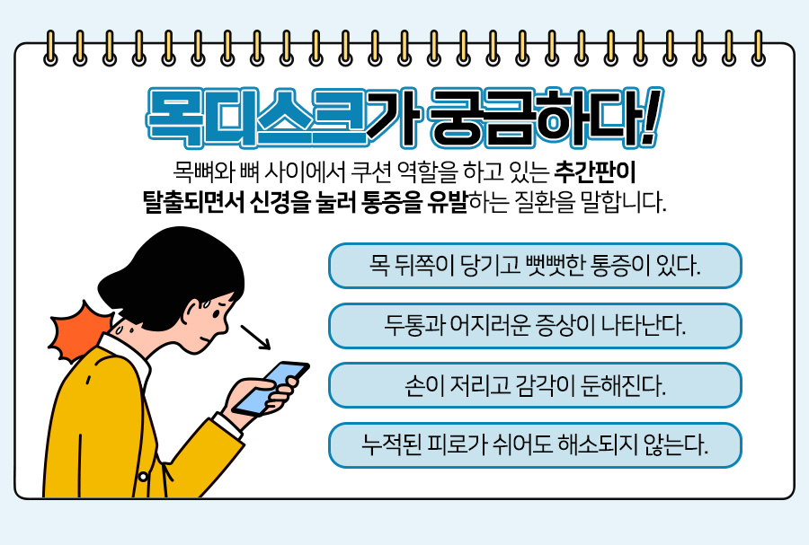 흑석메트로정형외과의원 이미지