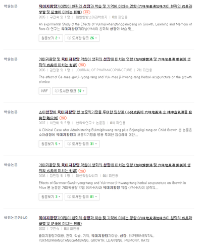 부부아이맘한의원 이미지