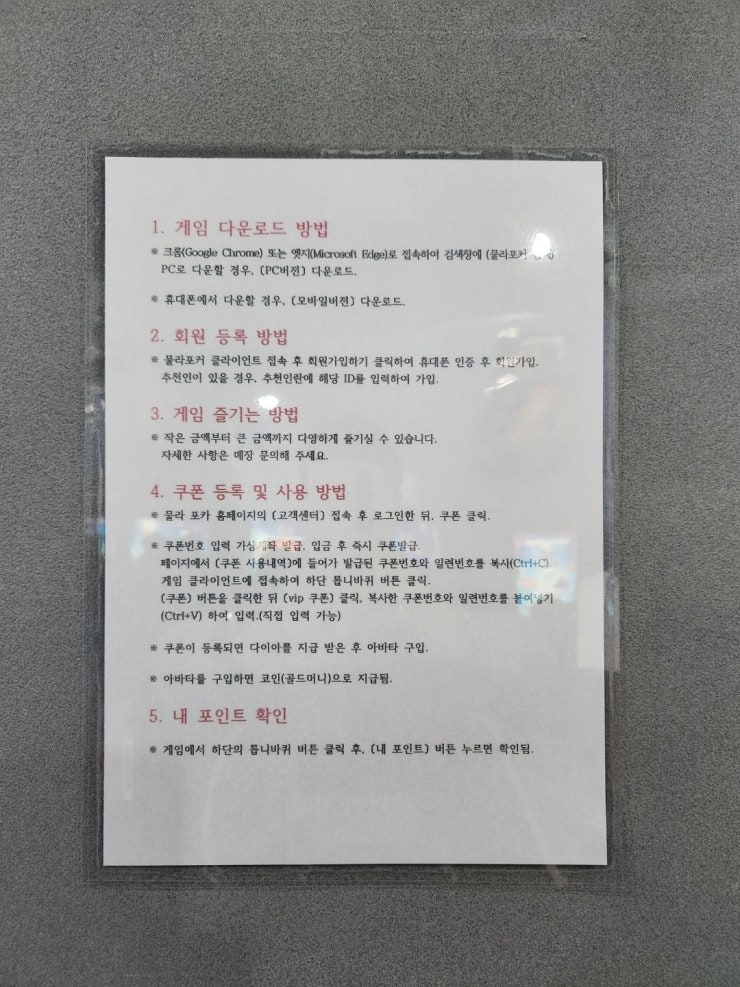 물라PC 이미지