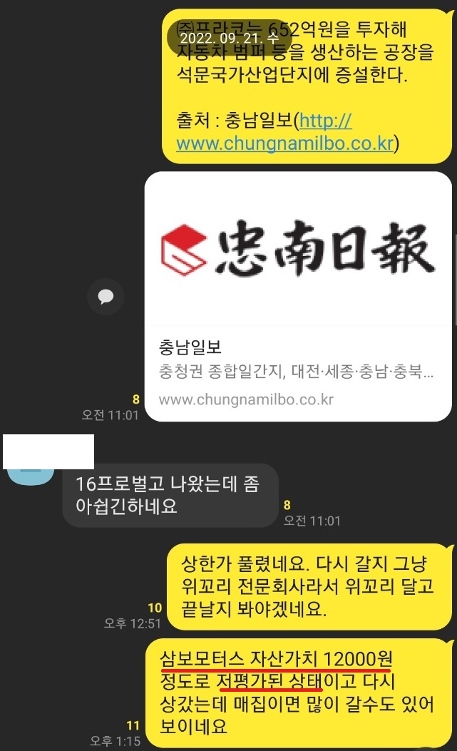 (주)삼보환경 이미지