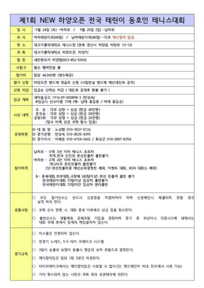 하양풍기인삼 이미지