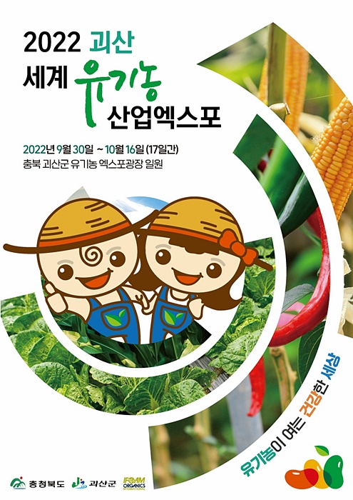 (주)청솔식품 이미지