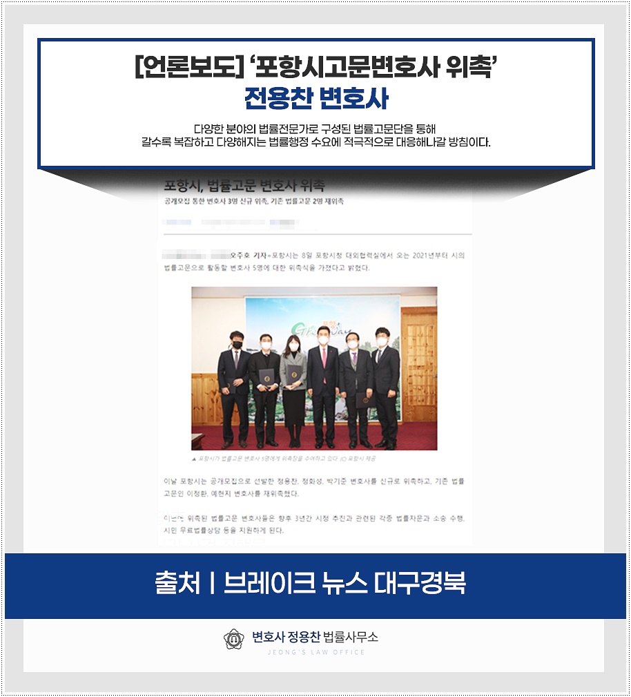 변호사정용찬법률사무소 이미지