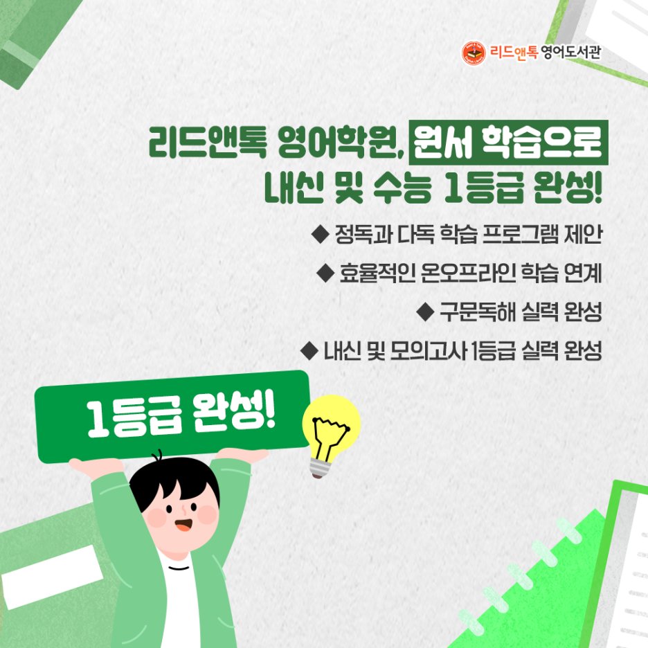 리드앤톡영어도서관영어학원 이미지