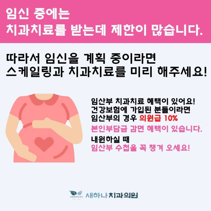 하나치과 이미지