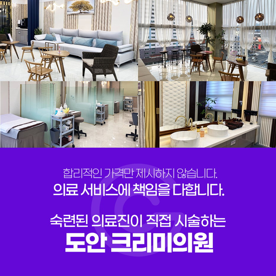 도안크리미의원 이미지