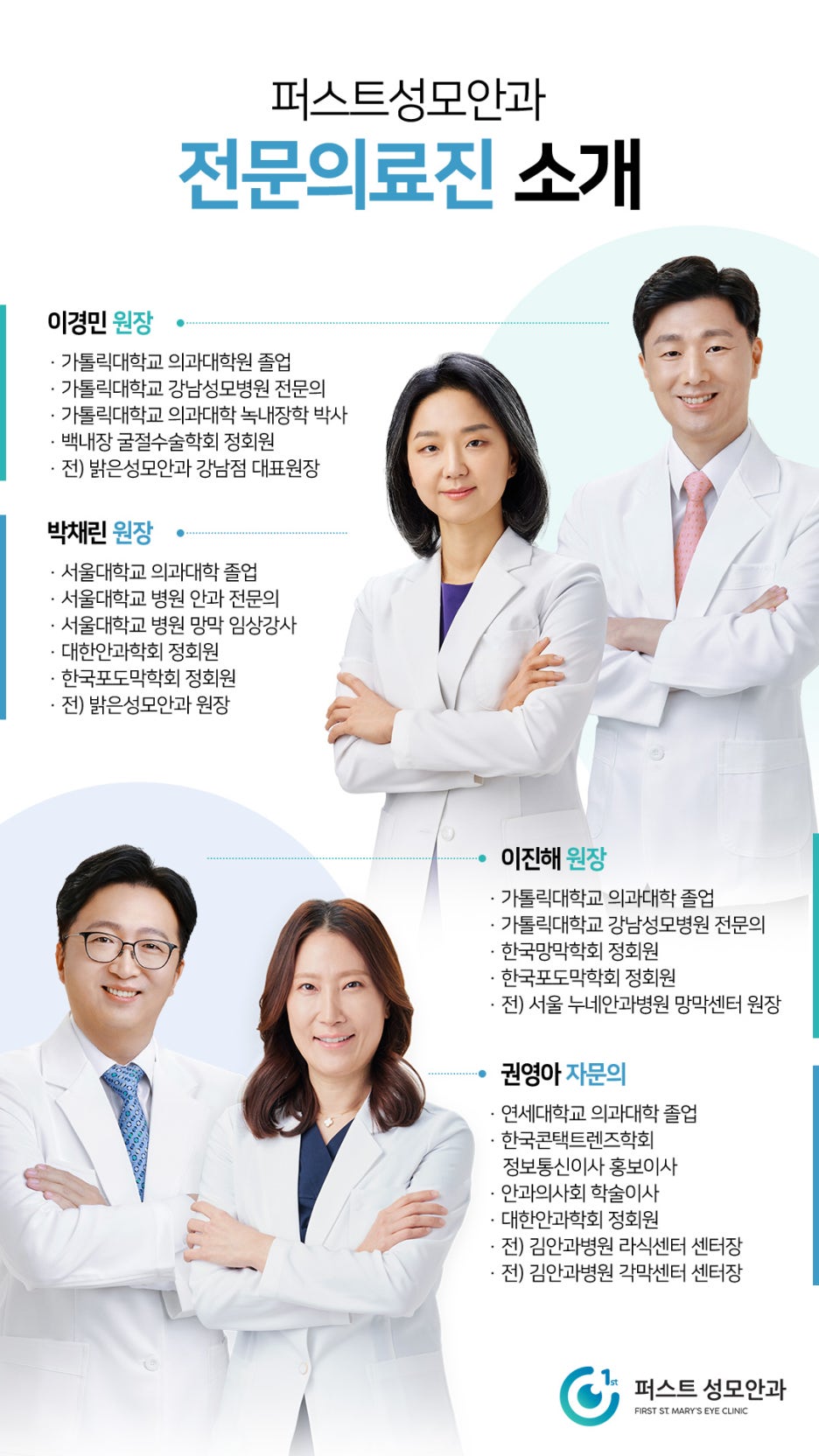 더퍼스트성모안과 이미지