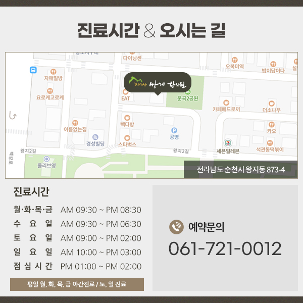 명쾌한한의원 이미지