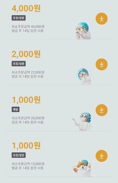 마시찌롱두마리치킨 이미지