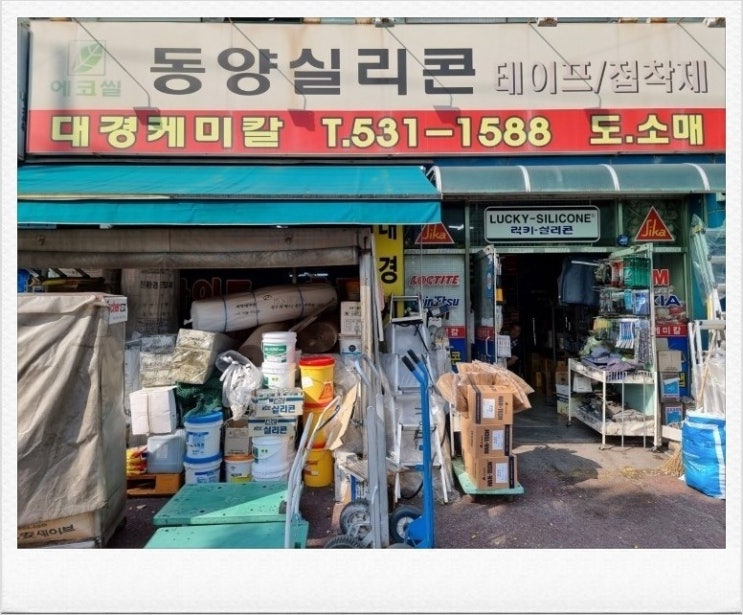 대경케미칼 이미지