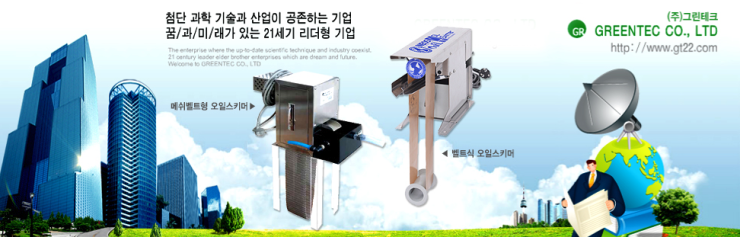 탱크테크(주) 이미지