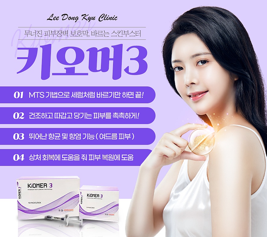 이동규의원 이미지