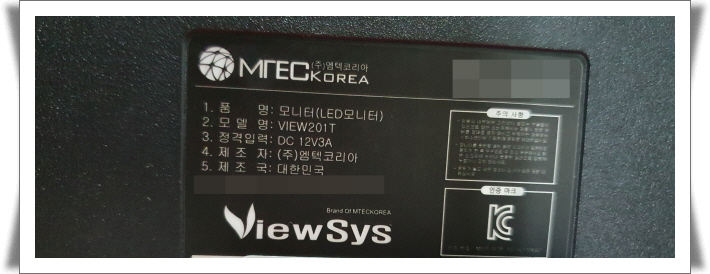 엠텍코리아 ,MTEC KOREA, LED모니터겸 티비 VIEW201T 12V 3A 컴포지트 영상포트 인식 안되는 고장수리 ...