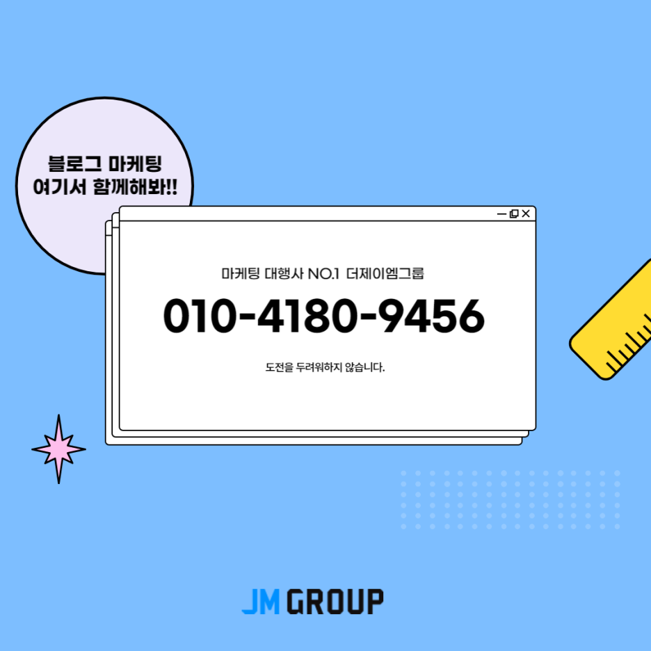 제이엠트랜드 이미지