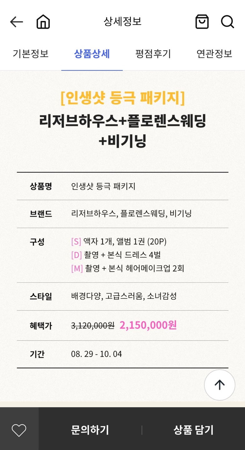 플로렌스웨딩샵 이미지