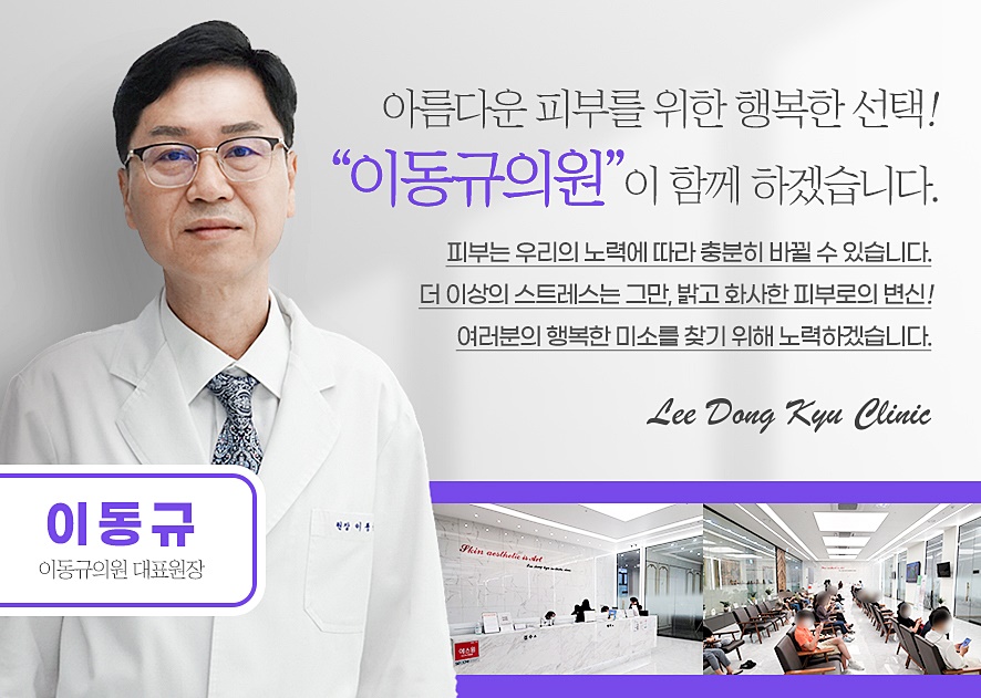 이동규의원 이미지